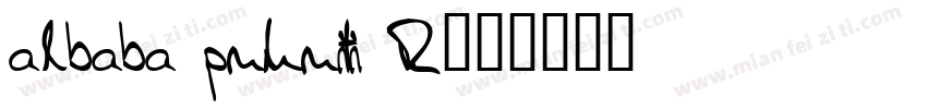 albaba puhuiti R字体转换